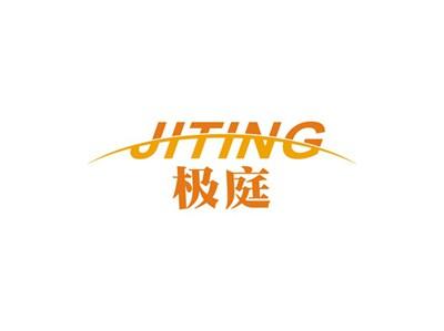 极庭JITING