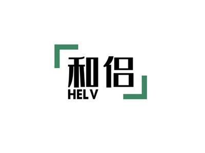 和侣