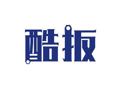 酷扳