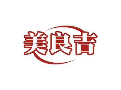 美良吉