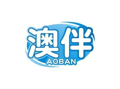 澳伴AOBAN
