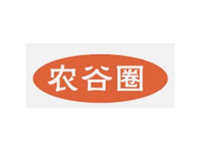 农谷圈