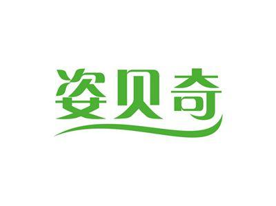 姿贝奇