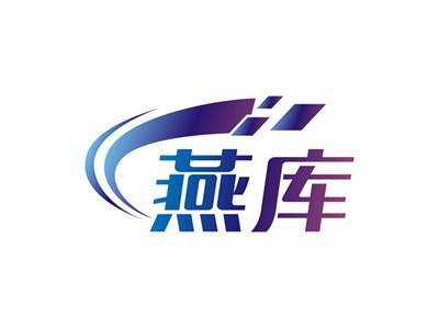 燕库