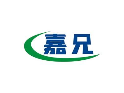 嘉兄