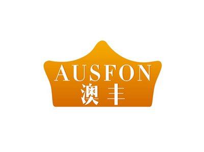 澳丰AUSFON