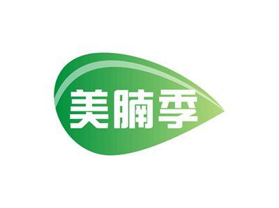 美腩季