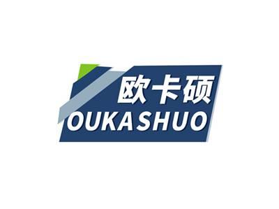 欧卡硕OUKASHUO