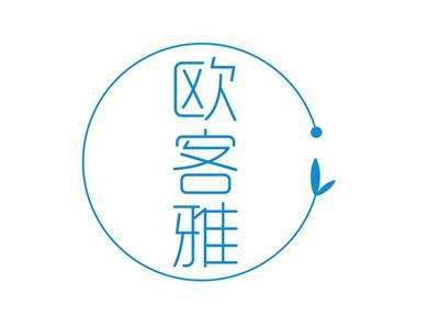 欧客雅