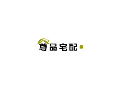 尊品宅配