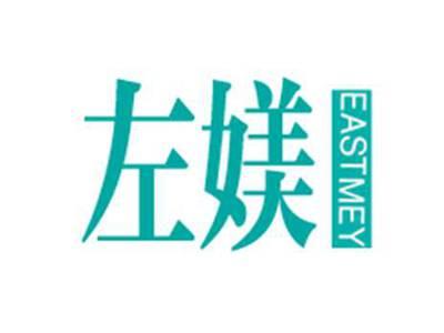 左媄EASTMEY