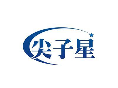 尖子星