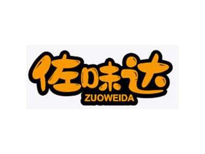 佐味达ZUOWEIDA