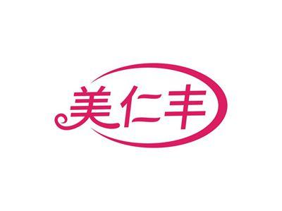 美仁丰