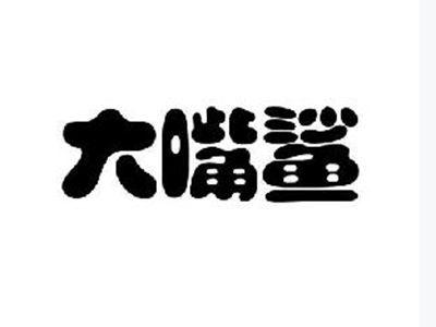 大嘴鲨