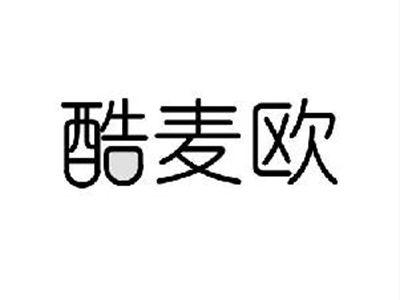 酷麦欧