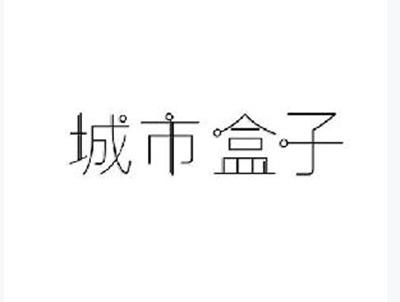 延枚