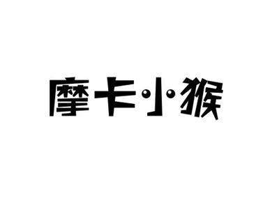 摩卡小猴