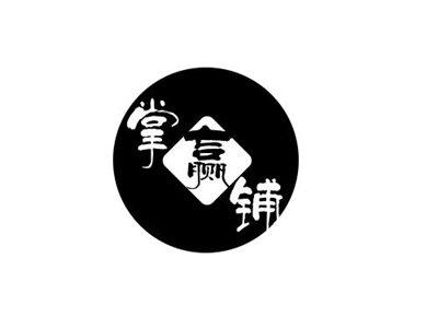 掌赢铺
