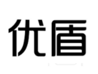 优盾