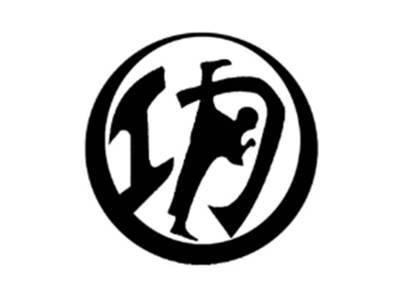 功