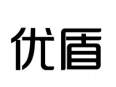 优盾