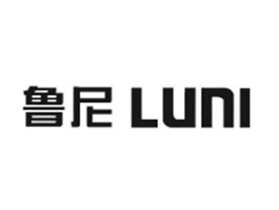 鲁尼