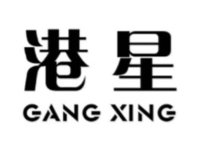 港星