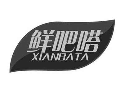 鲜吧嗒XIANBADA