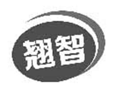 翘智