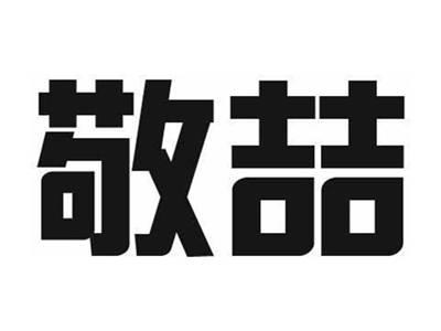敬喆