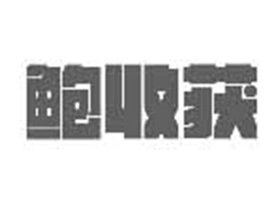 鲍收获