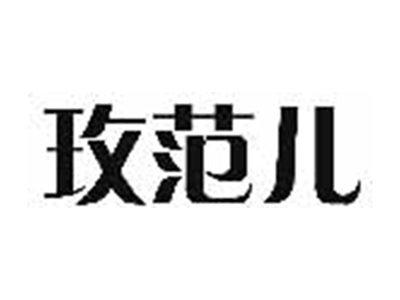 玫范儿