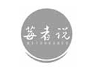 莓者说MEIZHESHUO
