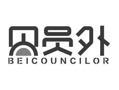 贝员外BEICOUNCILOR