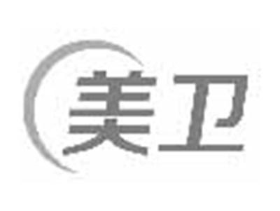 美卫