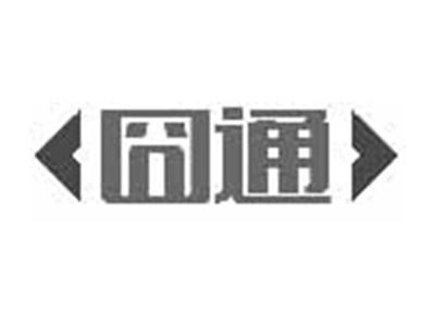 囧通