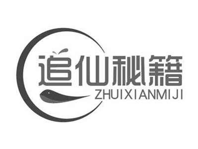 追仙秘籍ZHUIXIANMIJI