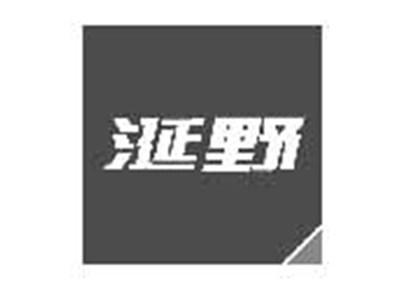 涎野