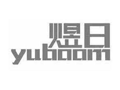 煜日YUBOOM