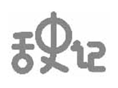 舌史记