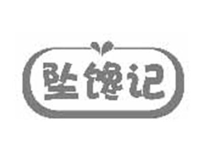坠馋记