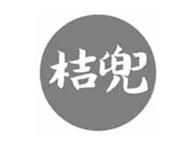 桔兜