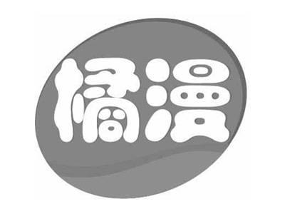 橘漫