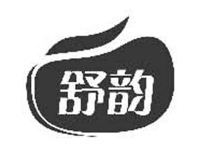舒韵