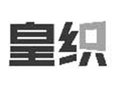 皇织
