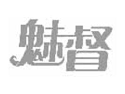 魅督