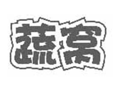 蔬窝