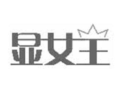 显女王