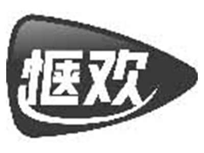 惬欢